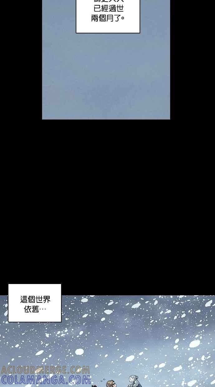《新暗行御史》第273话 第33页