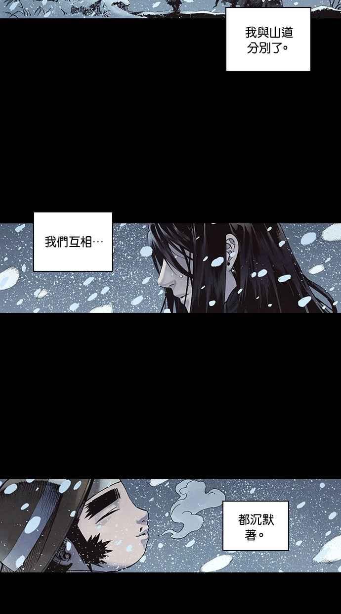 《新暗行御史》第273话 第55页