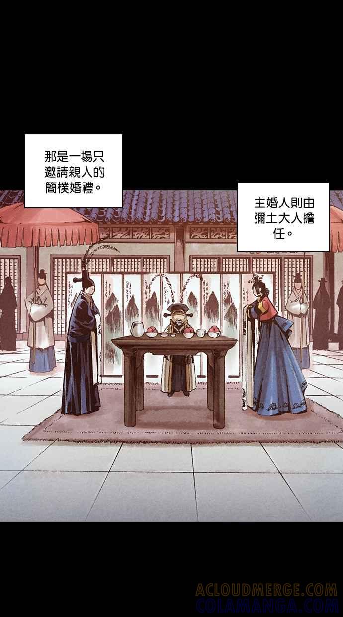 《新暗行御史》第273话 第41页