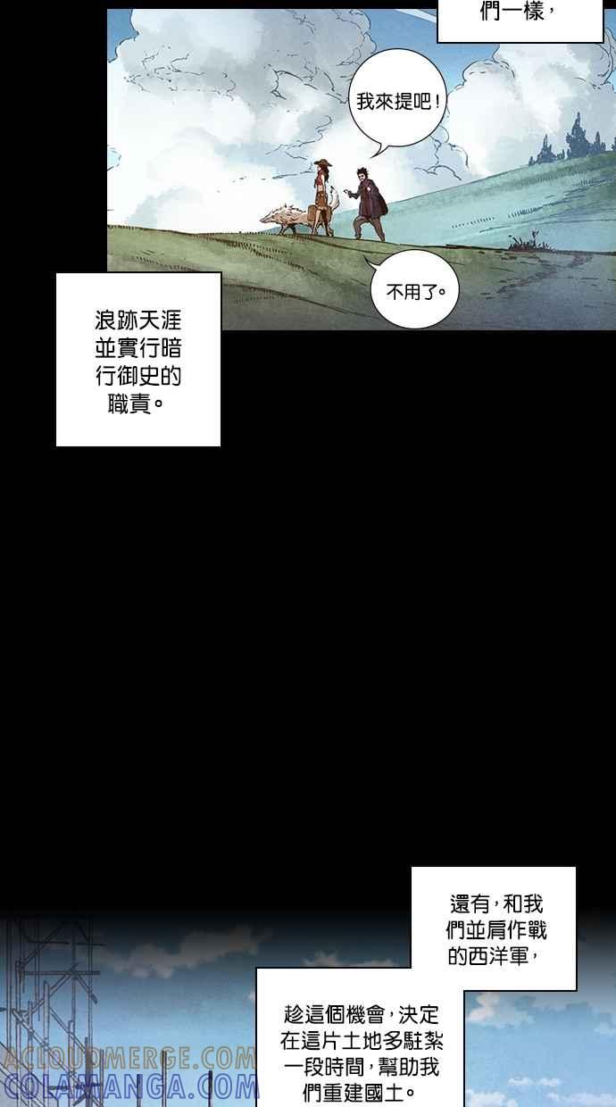 《新暗行御史》第273话 第45页