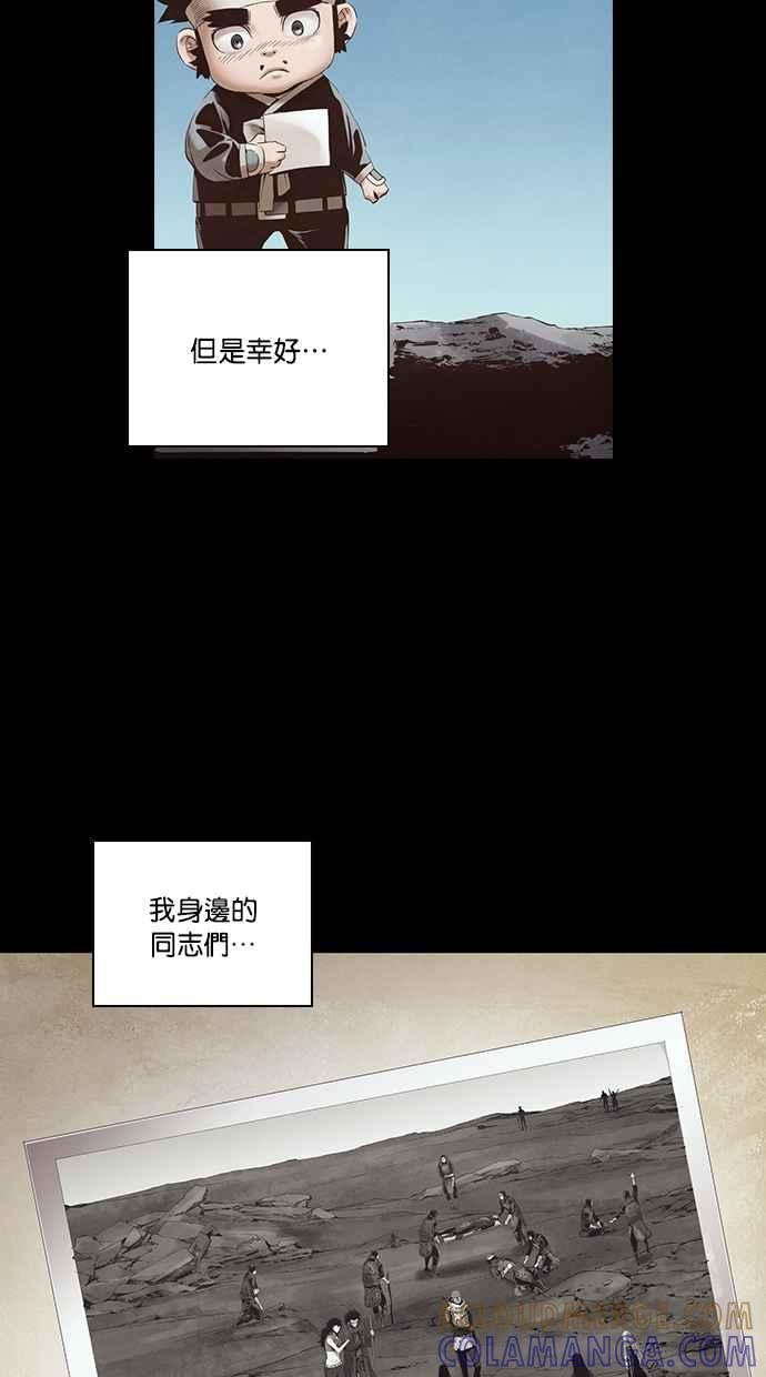 《新暗行御史》第273话 第53页
