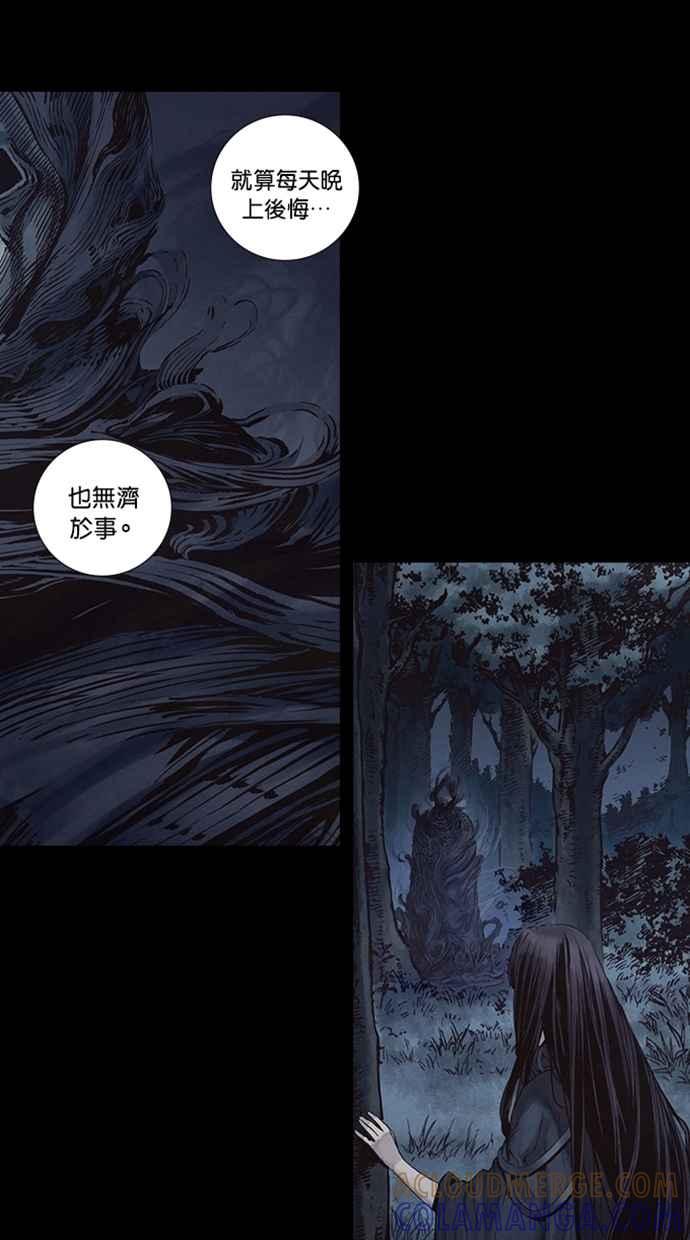 《新暗行御史》第273话 第109页
