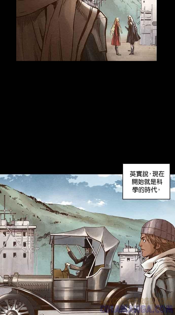 《新暗行御史》第273话 第49页