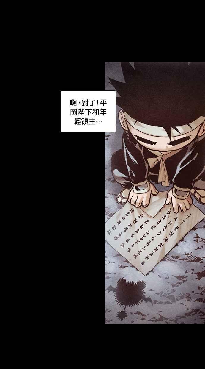 《新暗行御史》第273话 第39页