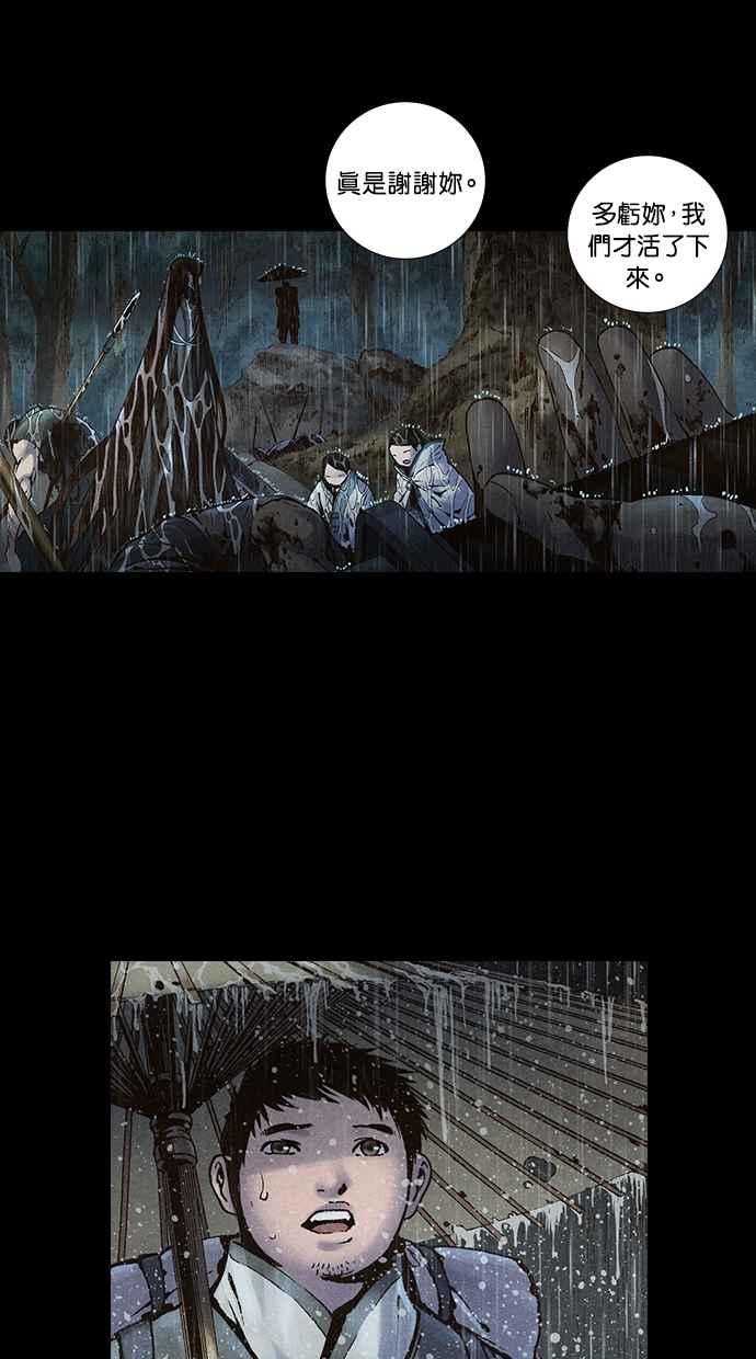 《新暗行御史》第273话 第75页