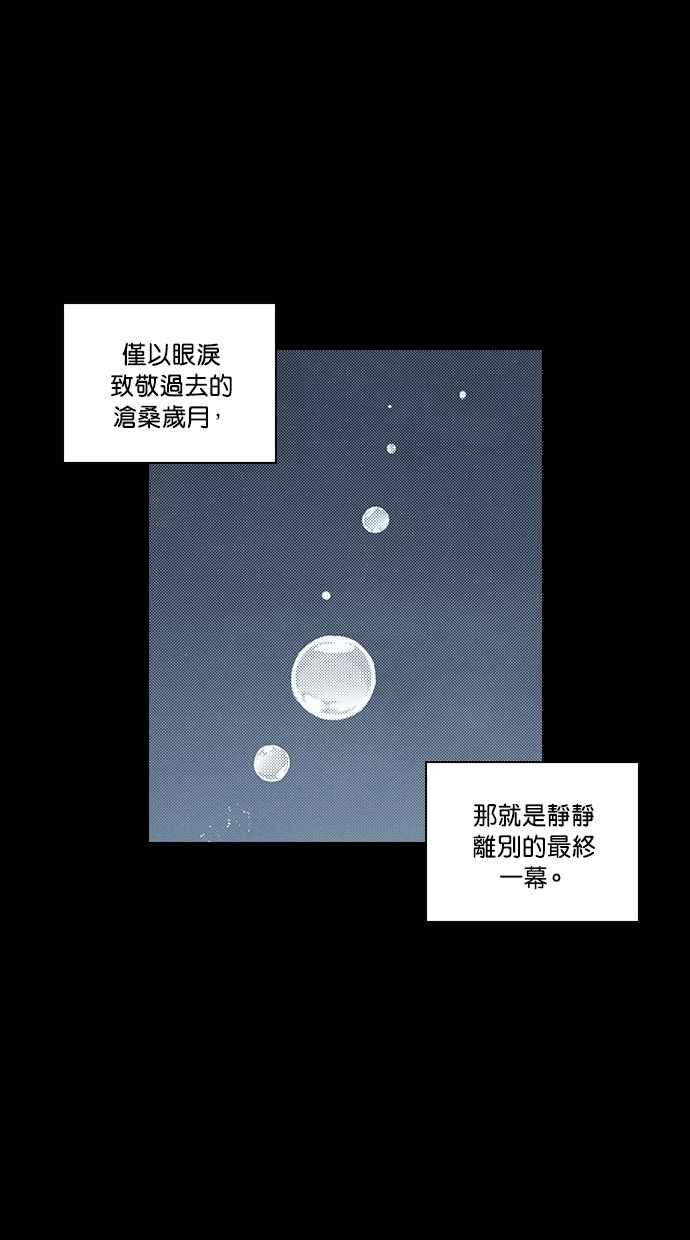 《新暗行御史》第273话 第56页