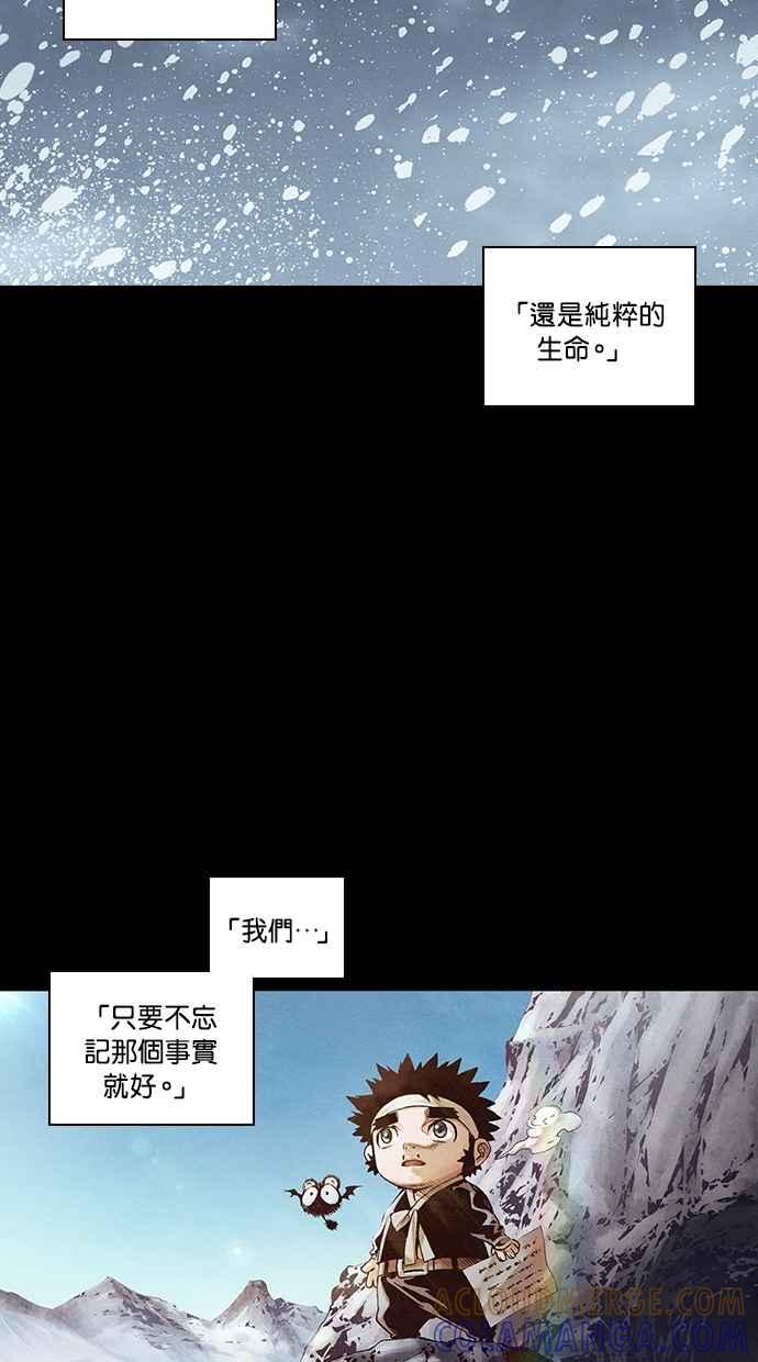 《新暗行御史》第273话 第37页