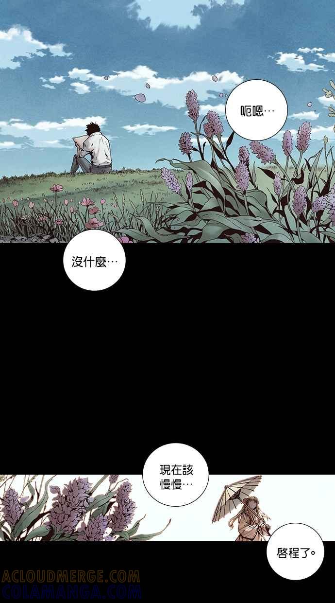 《新暗行御史》第273话 第65页