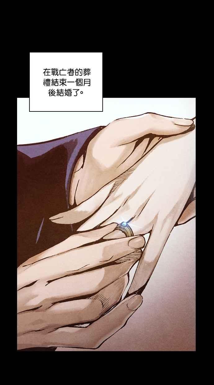 《新暗行御史》第273话 第40页