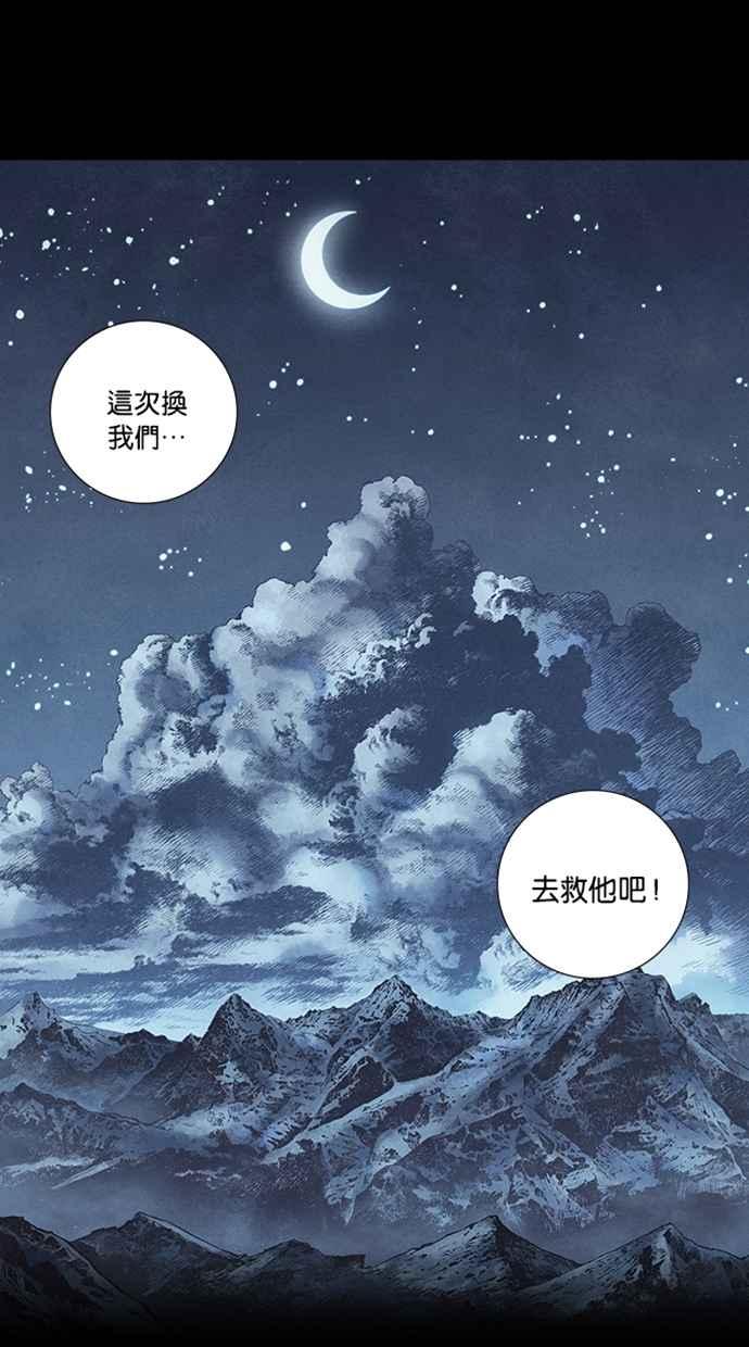 《新暗行御史》第273话 第115页