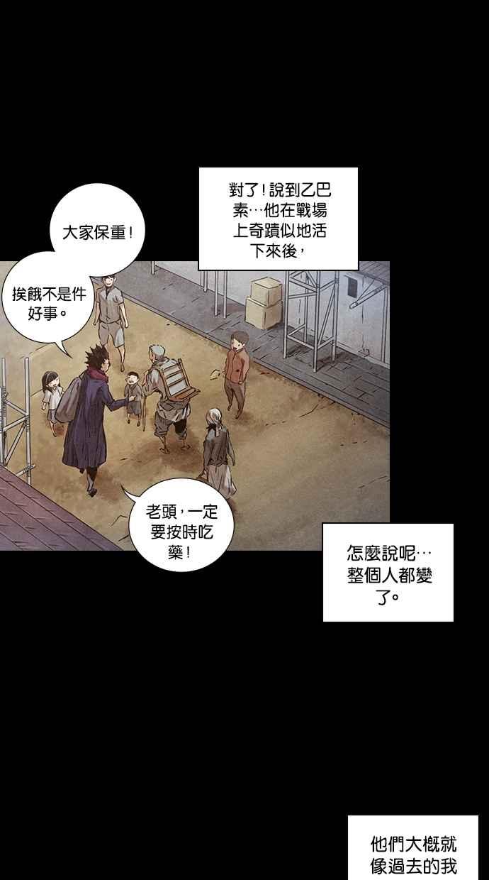 《新暗行御史》第273话 第44页