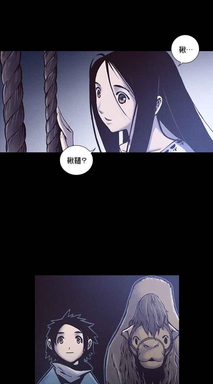 《新暗行御史》外传 第1话 第59页