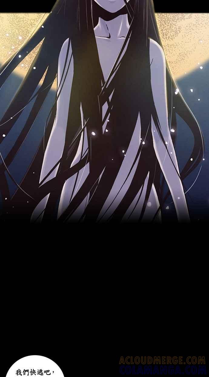《新暗行御史》外传 第1话 第25页