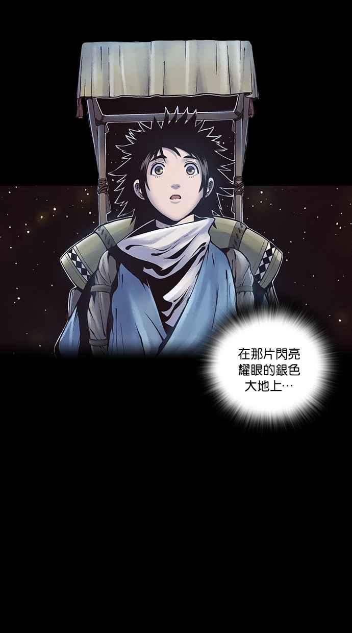 《新暗行御史》外传 第1话 第5页