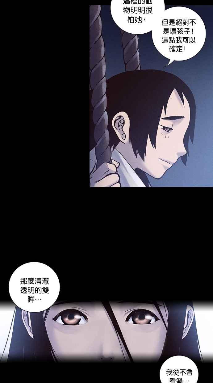 《新暗行御史》外传 第1话 第54页