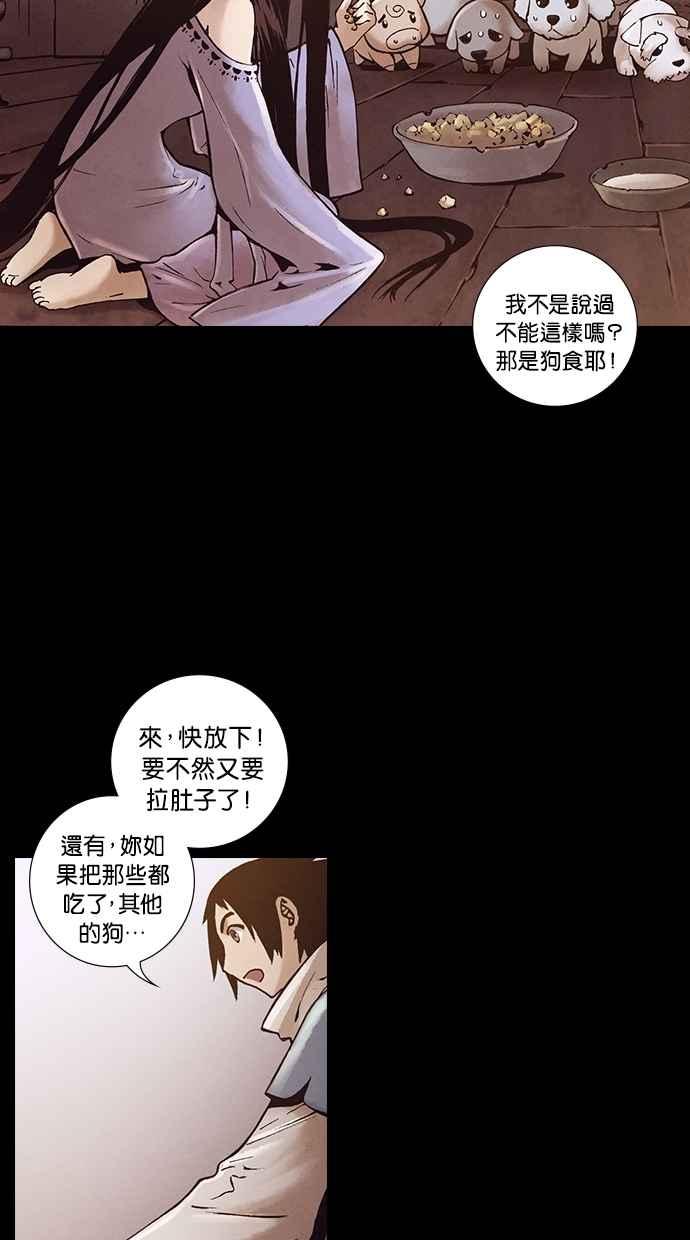 《新暗行御史》外传 第1话 第44页
