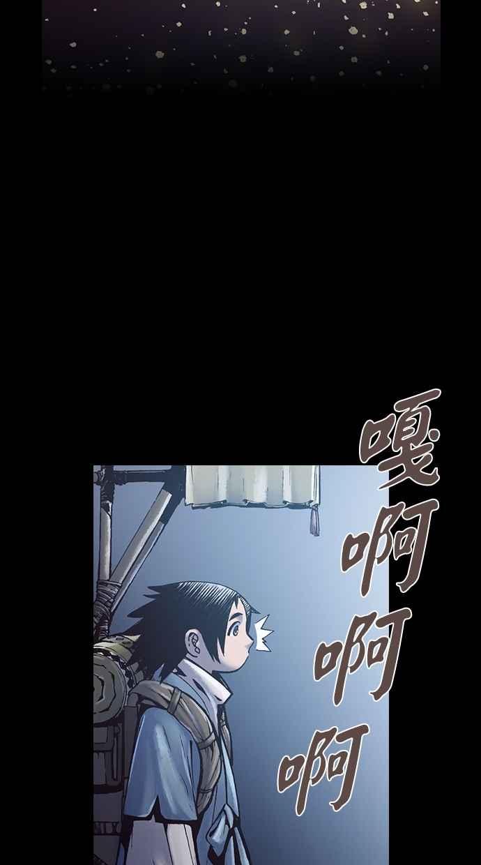 《新暗行御史》外传 第1话 第14页