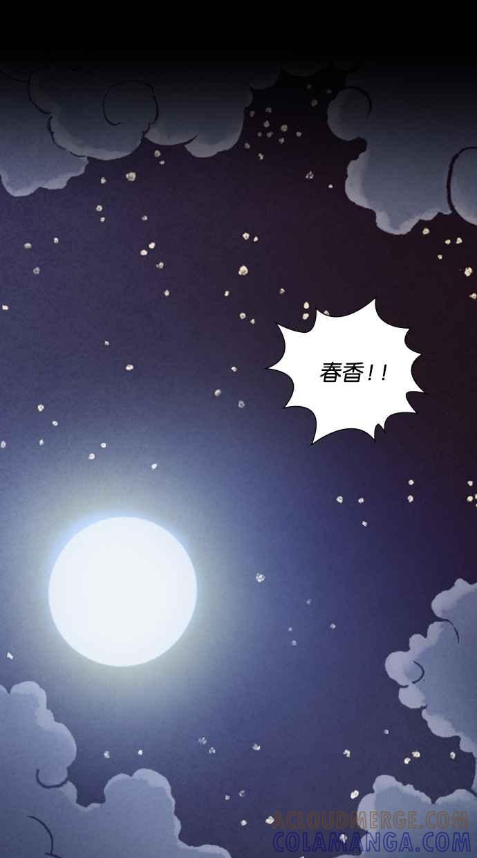 《新暗行御史》外传 第1话 第64页