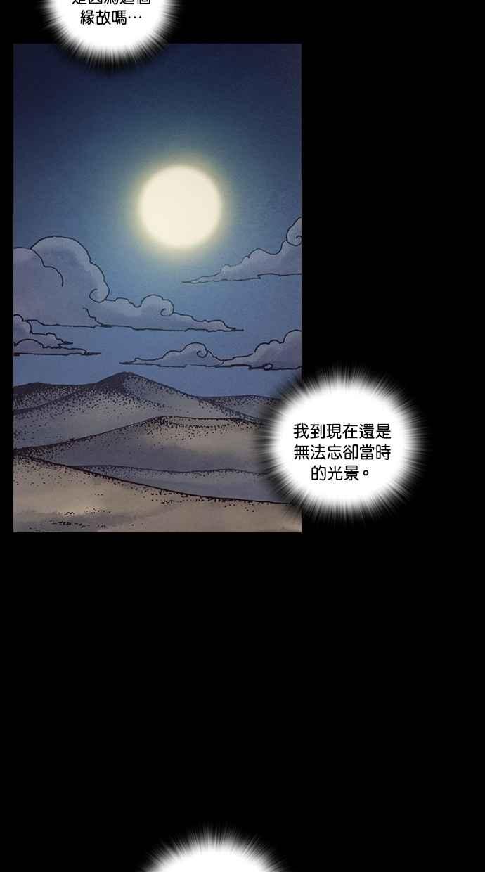 《新暗行御史》外传 第1话 第3页