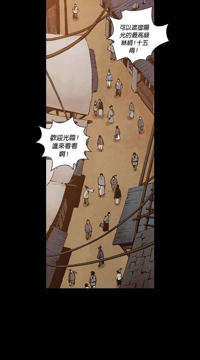 《新暗行御史》外传 第1话 第30页