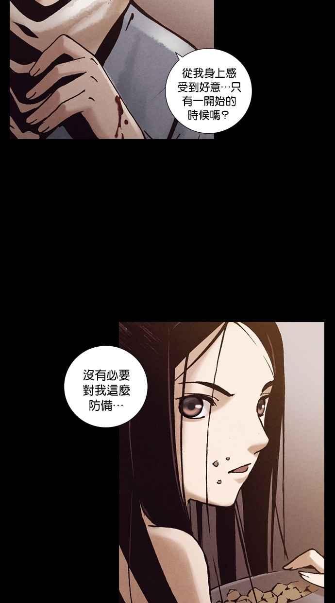 《新暗行御史》外传 第1话 第48页