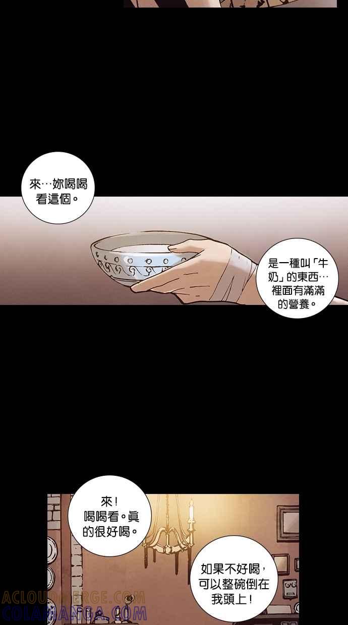 《新暗行御史》外传 第1话 第49页