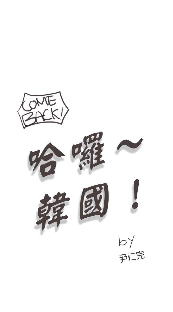 《新暗行御史》外传 第1话 第69页