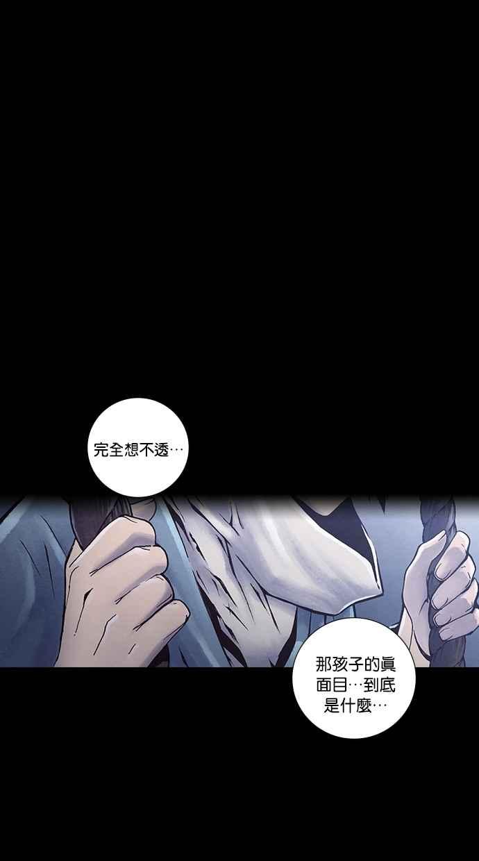 《新暗行御史》外传 第1话 第51页