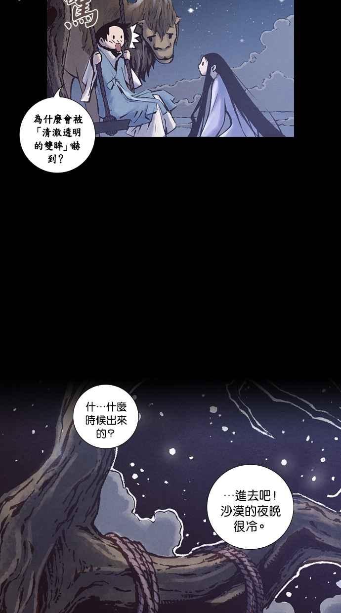 《新暗行御史》外传 第1话 第56页