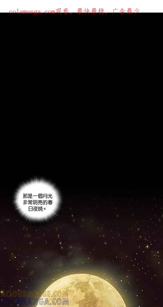 《新暗行御史》外传 第1话 第1页
