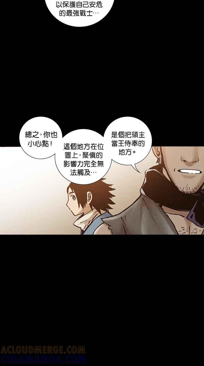 《新暗行御史》外传 第1话 第40页