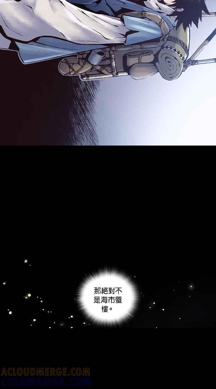 《新暗行御史》外传 第1话 第28页