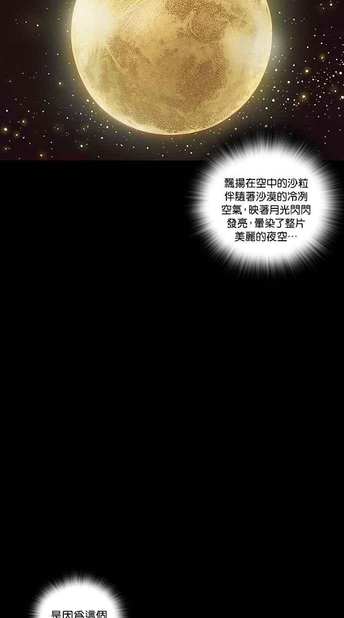 《新暗行御史》外传 第1话 第2页