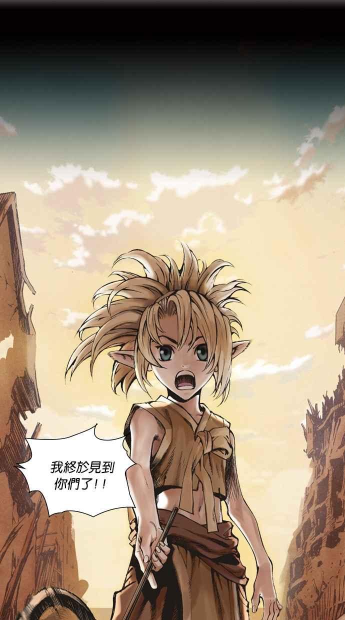《新暗行御史》外传 第1话 第74页