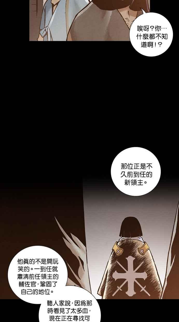 《新暗行御史》外传 第1话 第39页
