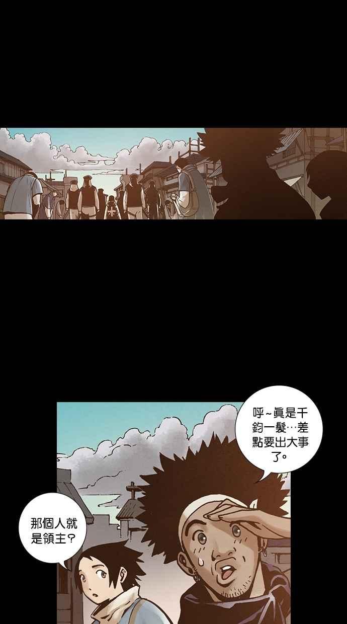 《新暗行御史》外传 第1话 第38页