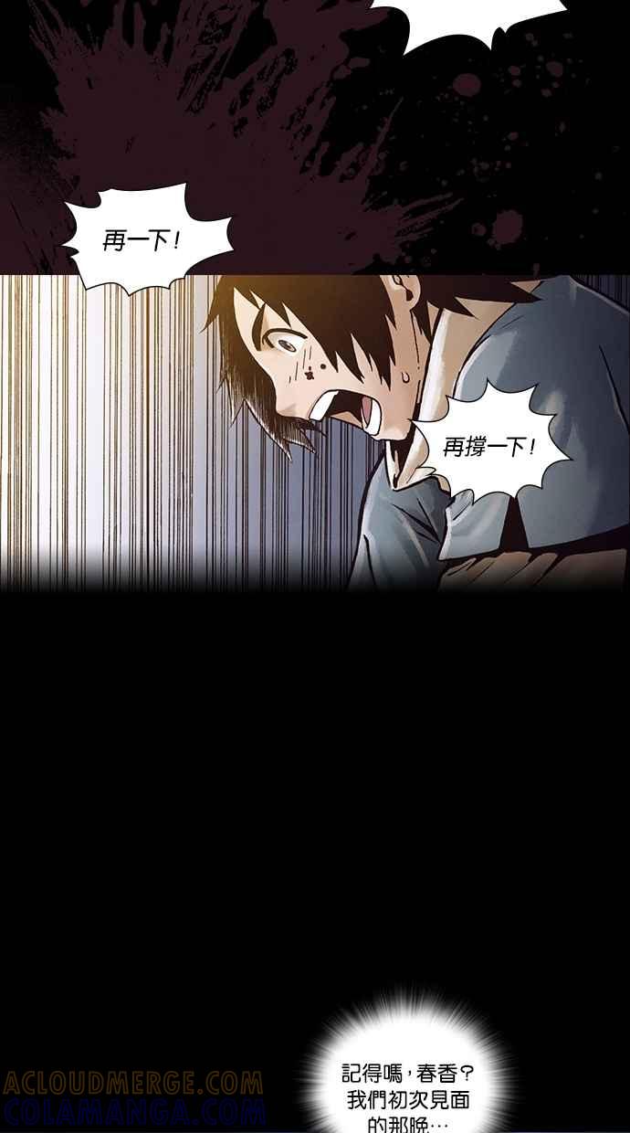 《新暗行御史》外传 第2话 第41页