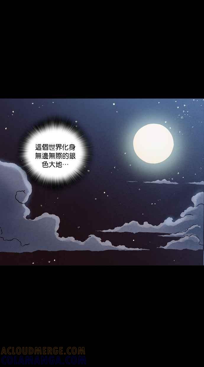 《新暗行御史》外传 第2话 第43页