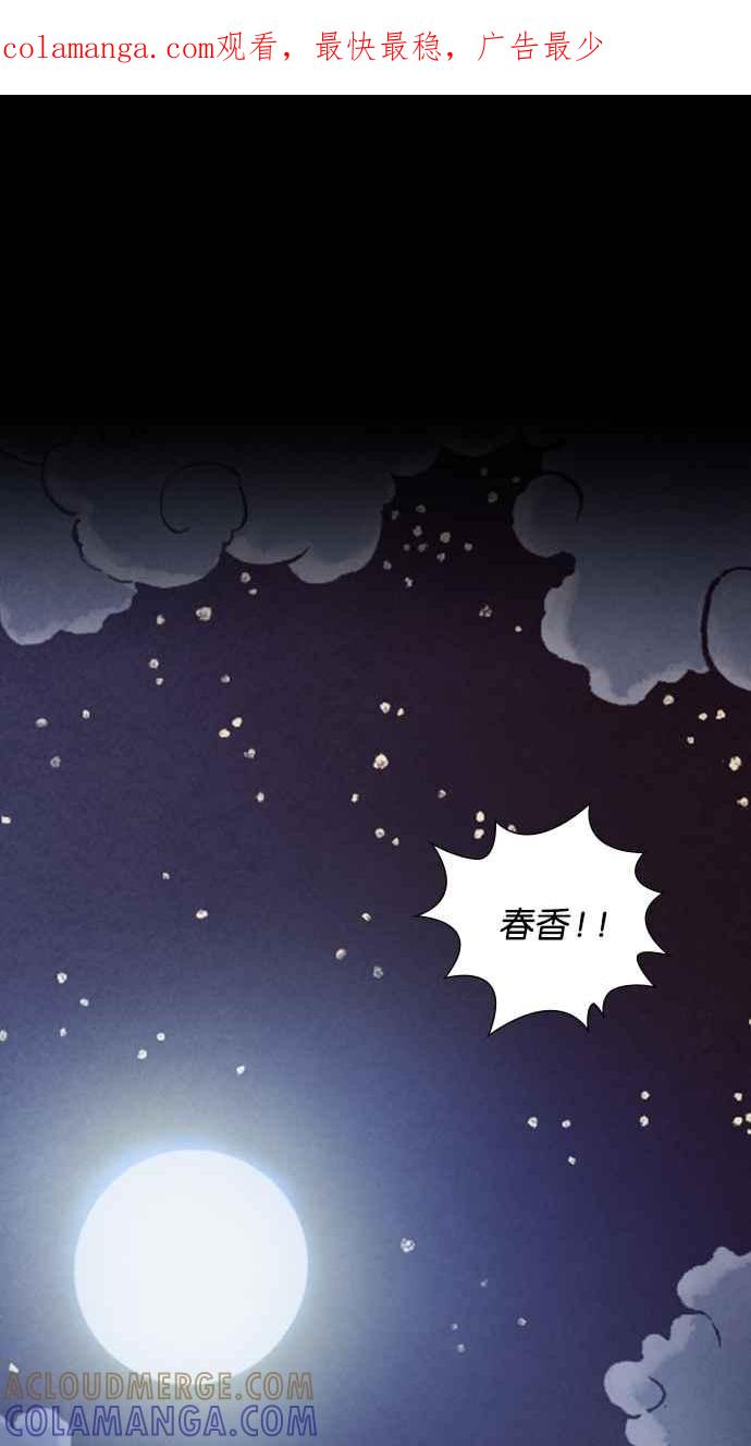 《新暗行御史》外传 第2话 第1页