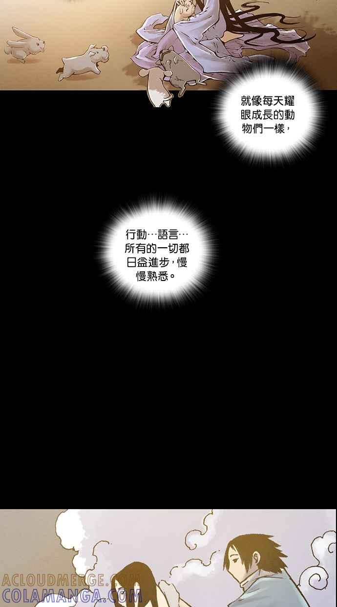 《新暗行御史》外传 第2话 第9页