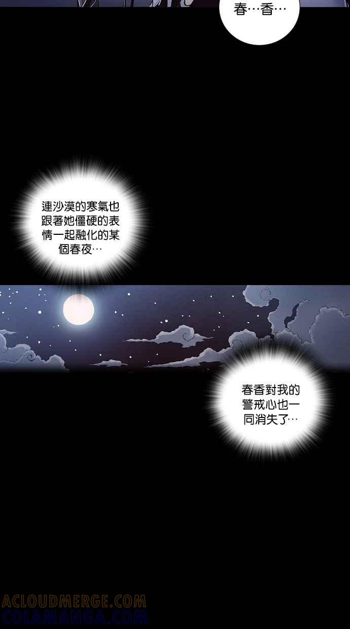 《新暗行御史》外传 第2话 第5页