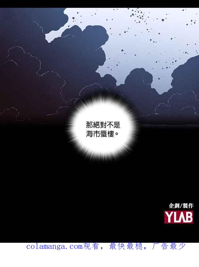 《新暗行御史》外传 第2话 第44页