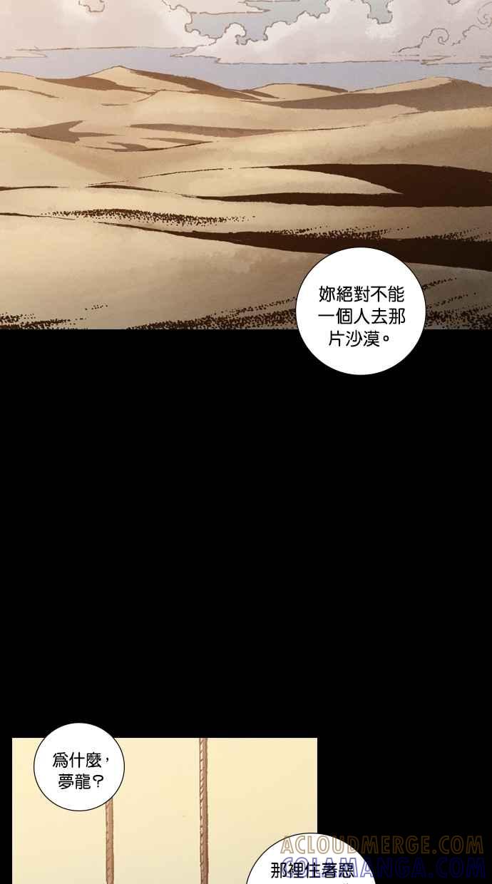 《新暗行御史》外传 第2话 第13页