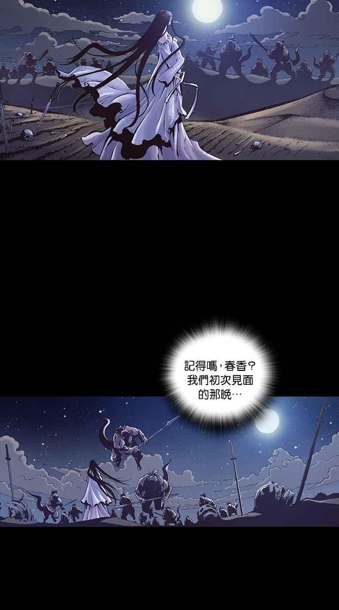 《新暗行御史》外传 第3话 第2页