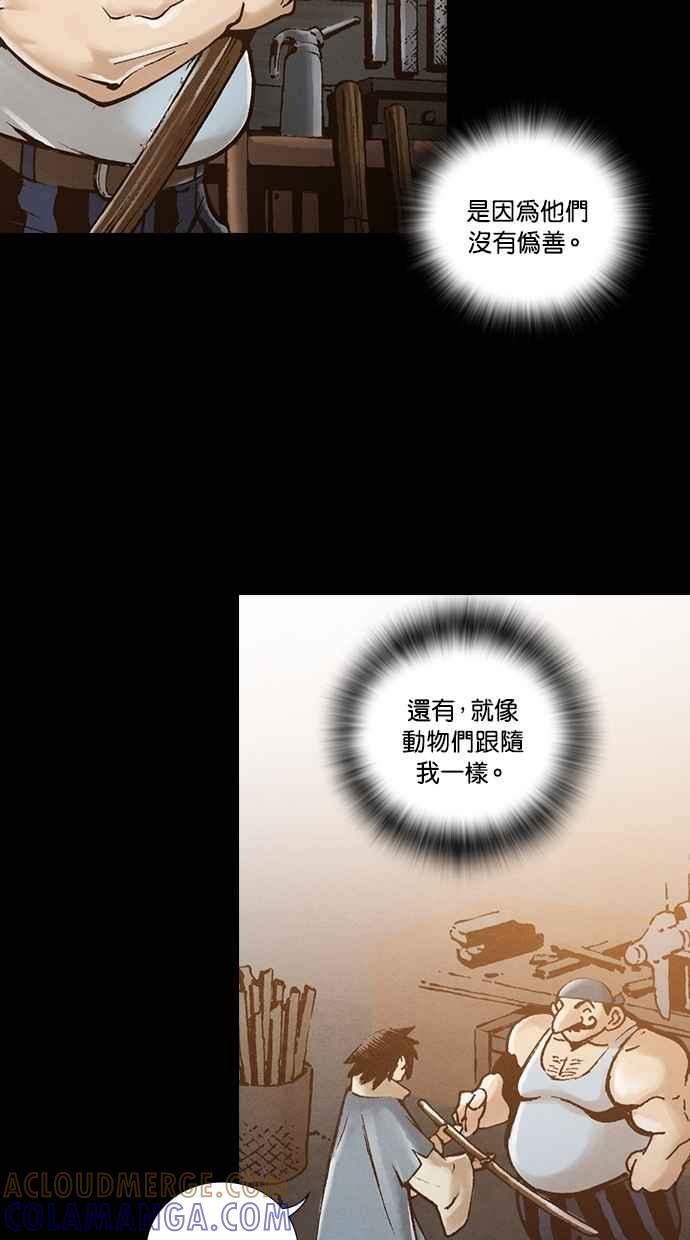 《新暗行御史》外传 第3话 第25页