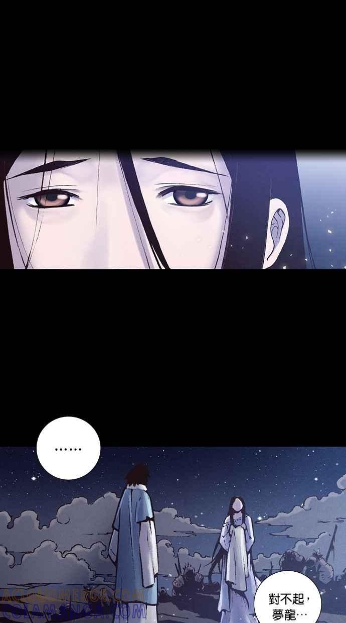 《新暗行御史》外传 第3话 第17页
