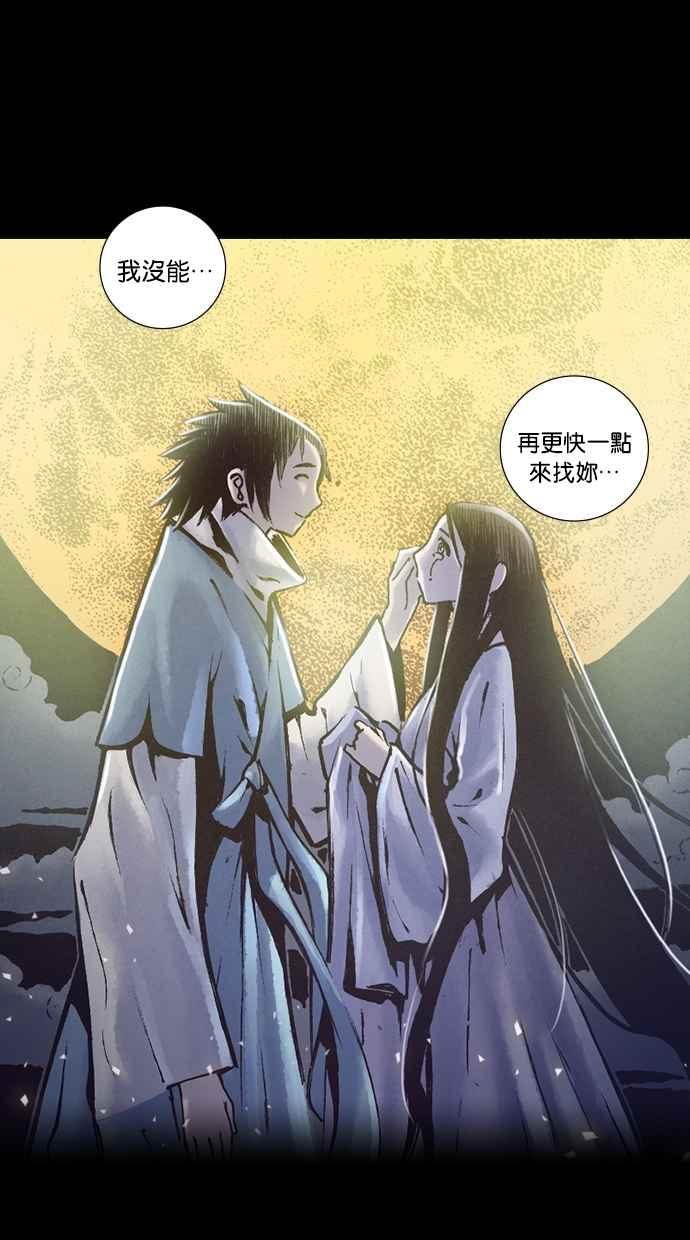 《新暗行御史》外传 第3话 第22页