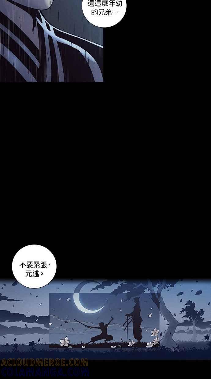 《新暗行御史》外传 第4话 第31页