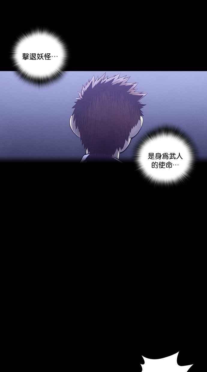 《新暗行御史》外传 第4话 第3页