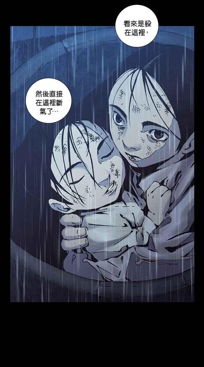 《新暗行御史》外传 第4话 第29页
